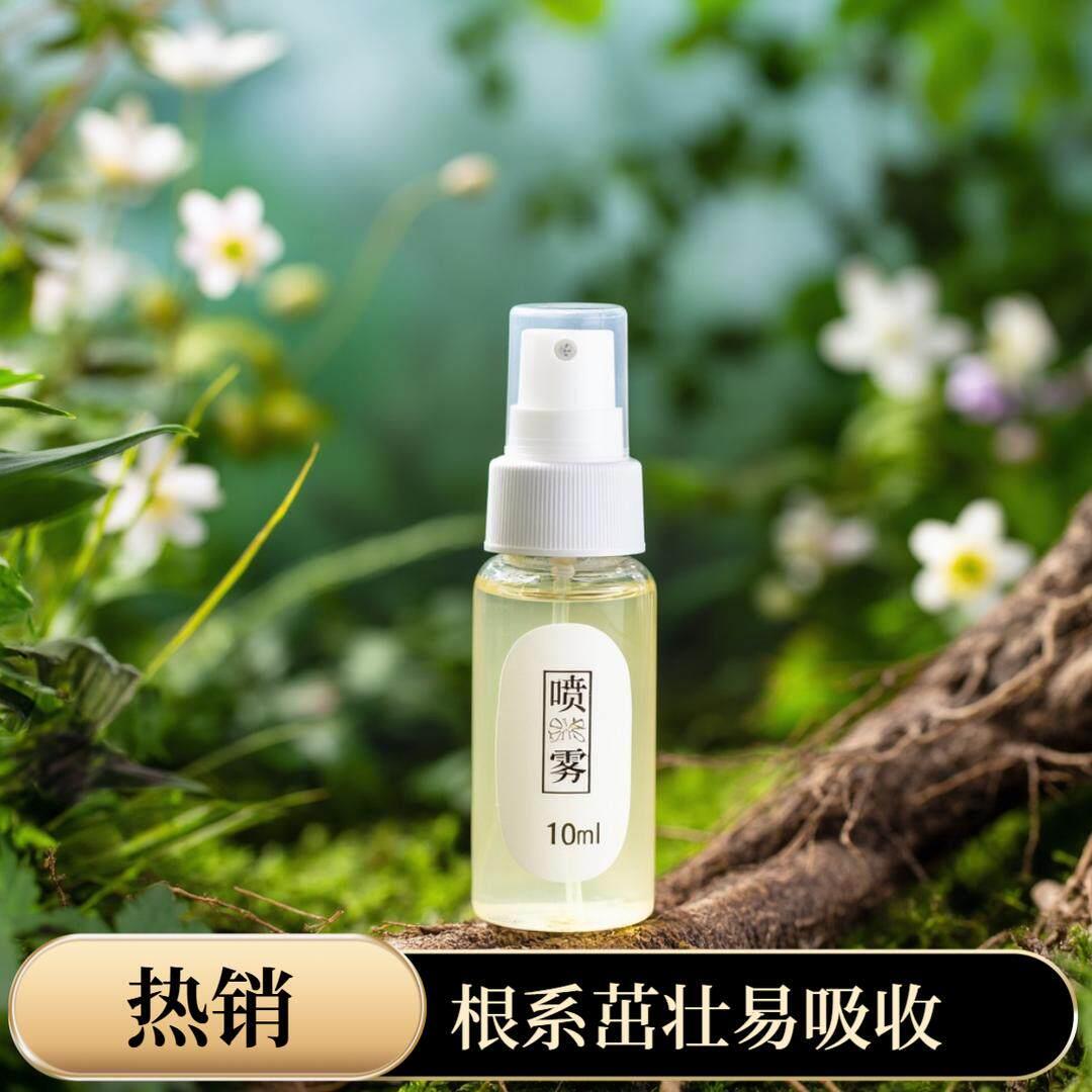 植物根茎营养喷雾液 ZL1萃取升级款 头皮养护官方正品喷瓶