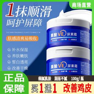 倾龄果酸VE尿素霜滋润补水保湿 锁水润肤改善鸡皮干燥身体乳尿素霜