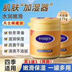 凡士林保湿润肤霜冬季皮肤干燥粗糙保湿滋润补水擦脸面霜身体乳液