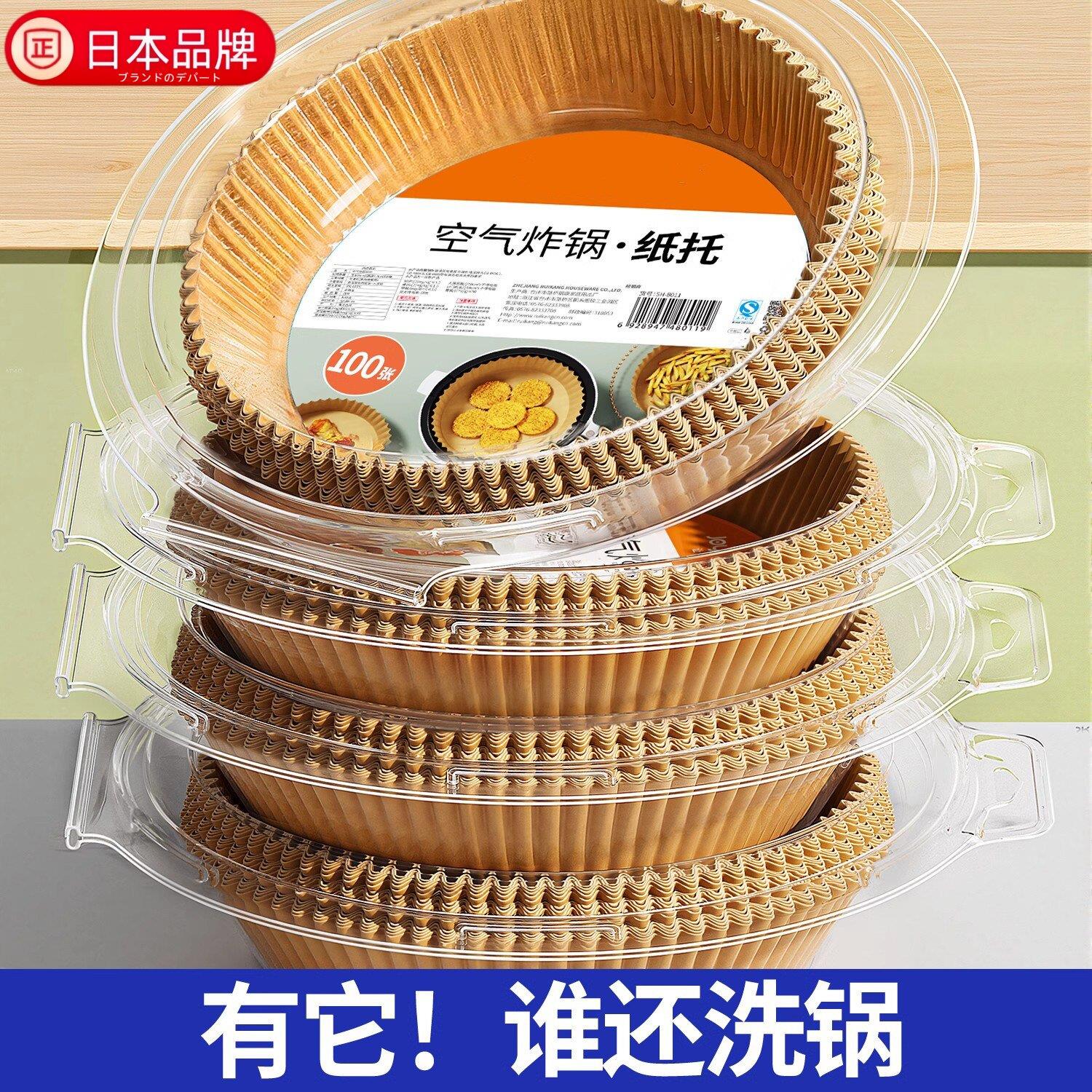 日本进口空气炸锅专用纸家用加厚吸油纸食物烤箱烘焙硅油纸垫锡纸