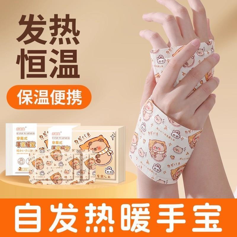 穿戴式自发热暖手宝贴手握暖手蛋发热包小学生随身迷你冬天暖宝宝