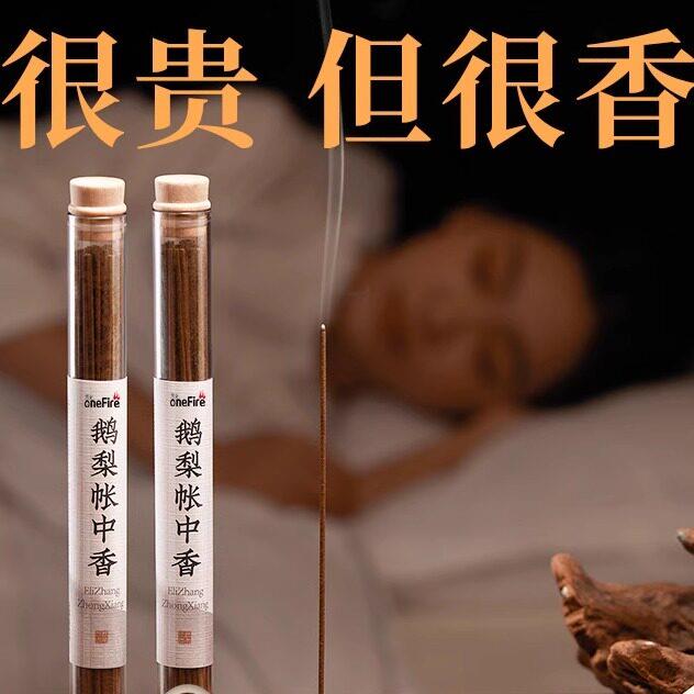 德系鹅梨帐中香线香香薰插檀香沉香卧室持久家用纯天然线香焚香炉