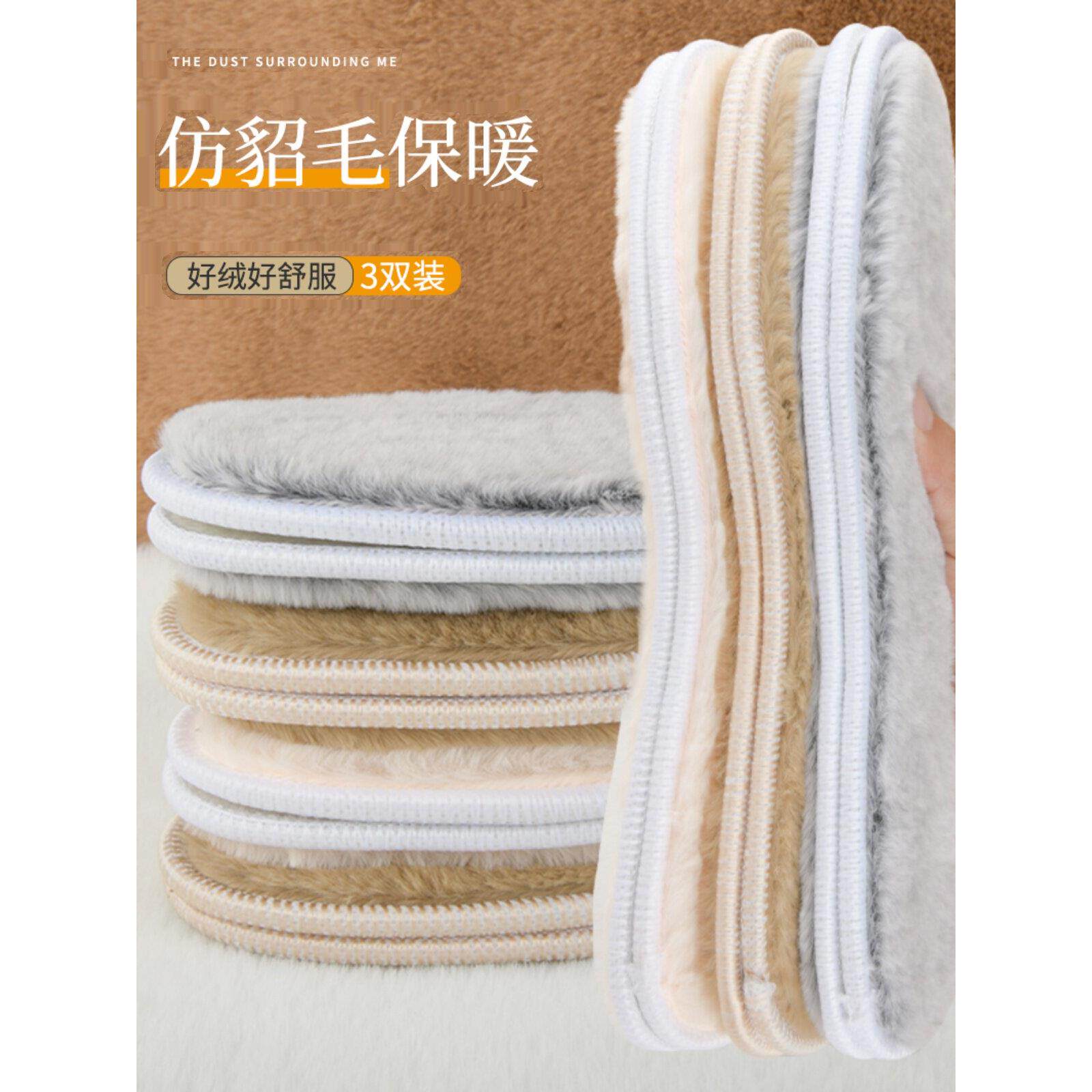 冬季加绒保暖鞋垫男女加厚防寒软底不累脚吸汗透气防臭马丁靴皮鞋