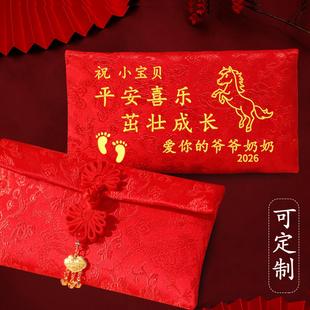2026马年新年压岁宝宝出生见面礼红包儿童满月生日周岁定制万元包
