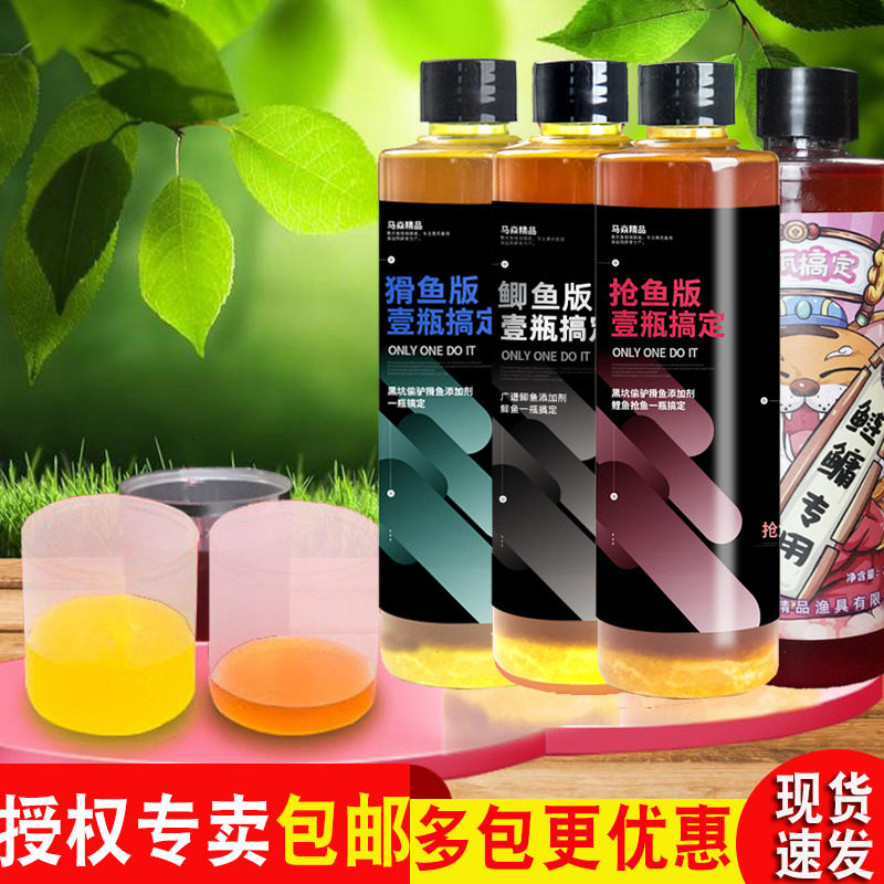 马焱一瓶搞定小药添加剂黑坑鲤鱼猾鱼抢鱼药酒壹瓶鲫鱼料鲢鳙大头