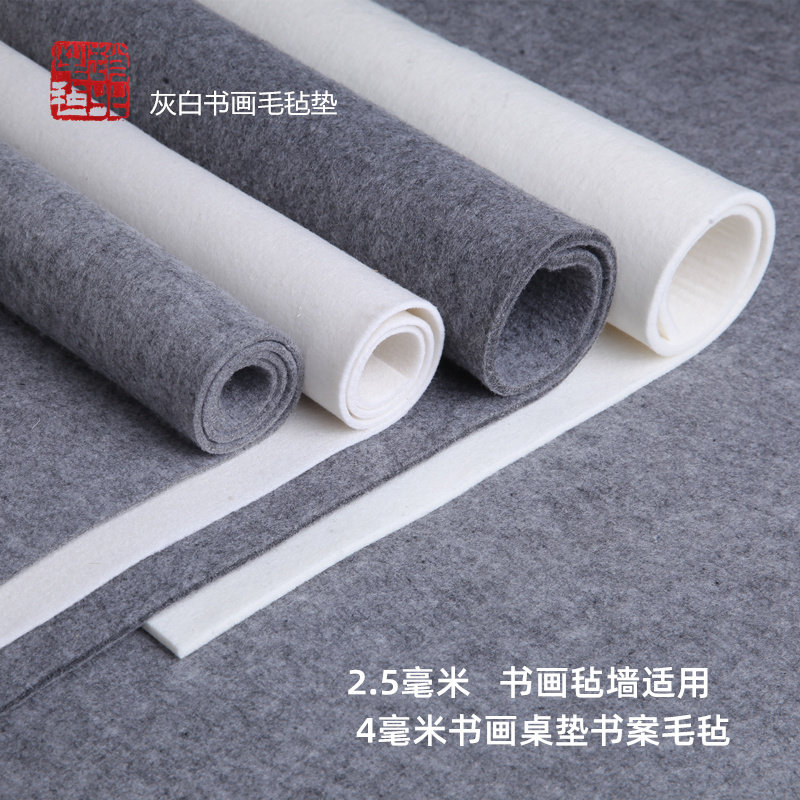 赵北专业细腻书画毛毡定制画室大画案毡子画墙毡大尺寸书法墙毛毡