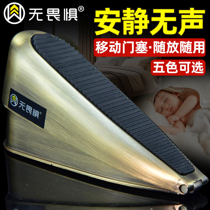 无畏惧门挡阻门器门塞防撞门吸防风固定门免打孔抵门顶门堵门器