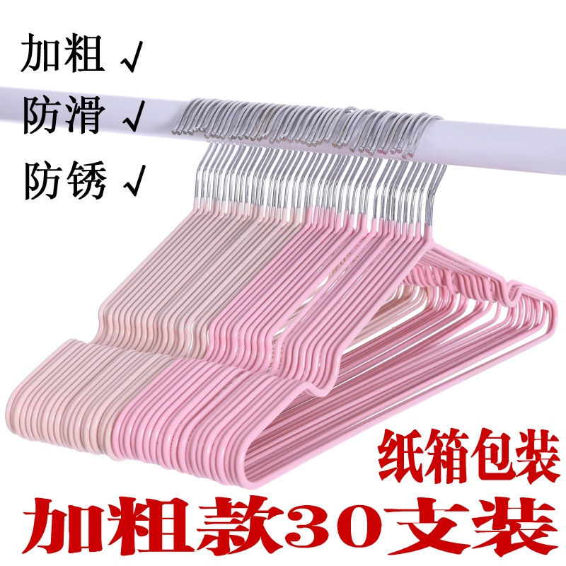 加粗版纳米浸塑钢丝防滑衣架塑料衣架【30个装】