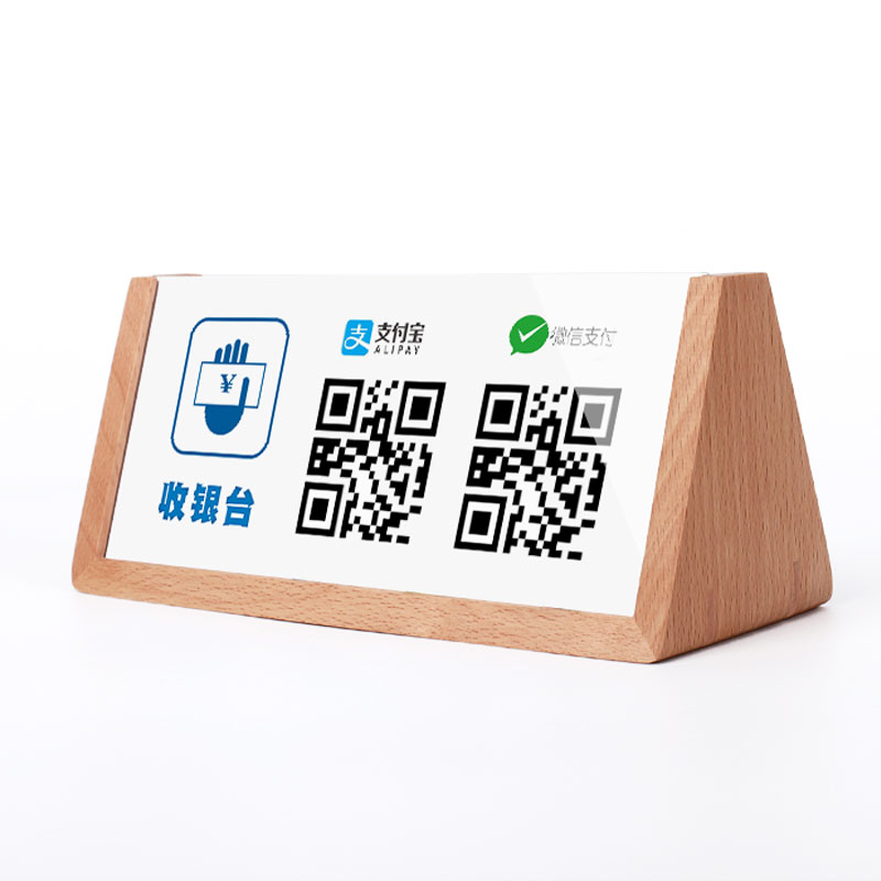 二维码立牌摆台展示牌支付宝微信收款码牌收钱码定制木质扫码