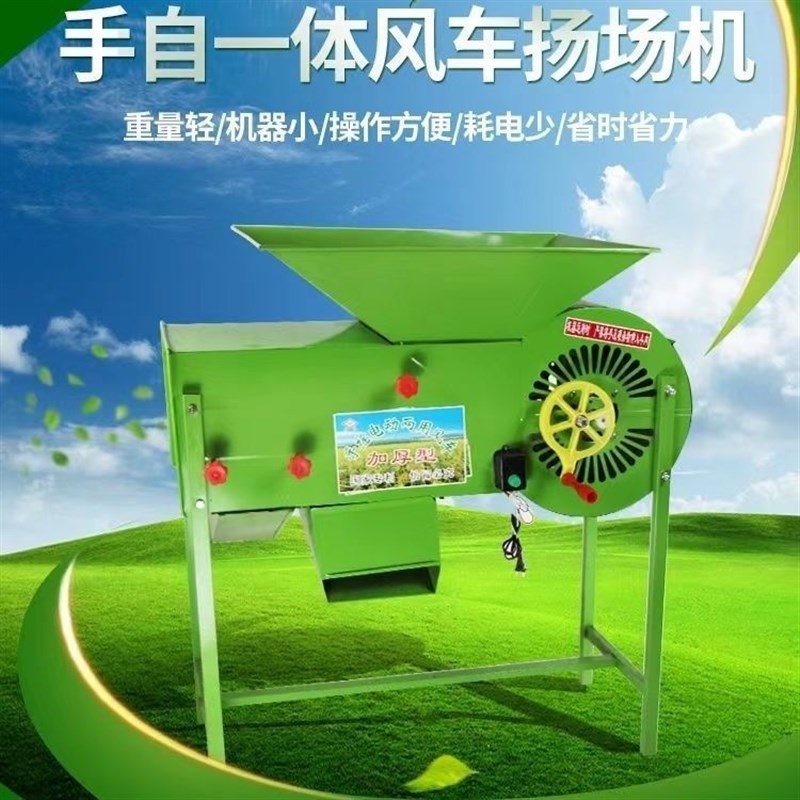 手摇电动两用风选机农用风车扬场机油菜籽稻谷筛选机农用电动风车