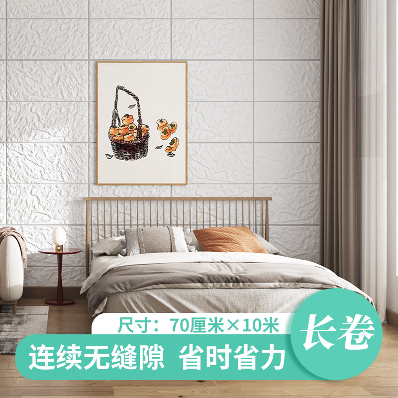 墙纸自粘防水防潮家用壁纸3d立体卧室客厅背景大理石墙贴墙面遮丑