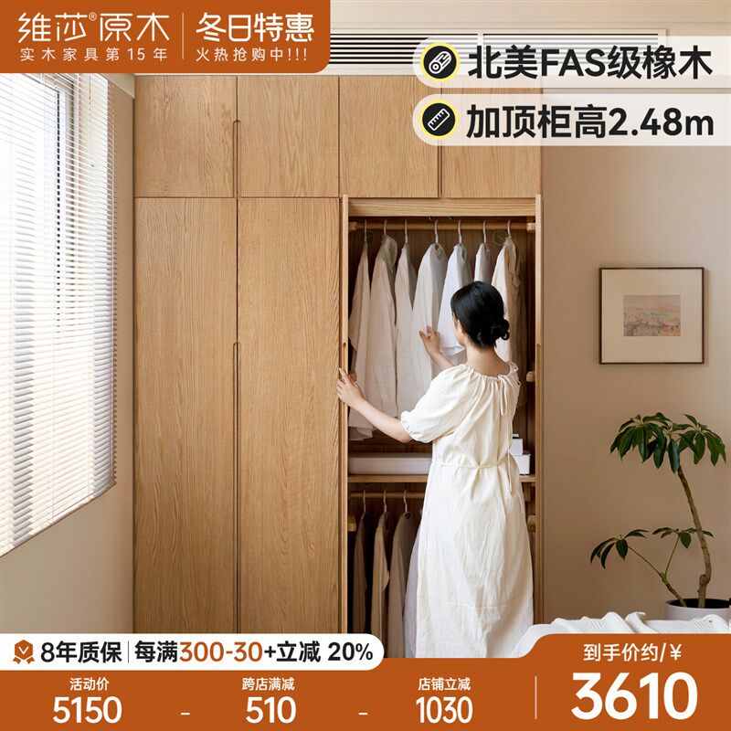 维莎实木衣柜家用卧室橡木四门衣橱小户型一门到顶对开门大衣橱