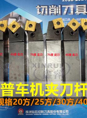 普车普通车床90度45度75度外圆平面机夹机加车刀刀杆刀架刀柄刀排