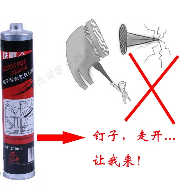 铁面人免钉胶瓷砖免打孔结构胶液体比钉牢粘墙玻璃胶快干强力胶水