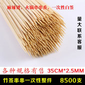 竹签火锅串串香冷串串整箱一次性冷锅35cm签子细钵钵鸡商用竹签子