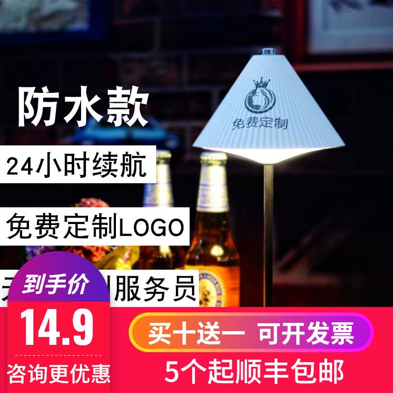 led充电酒吧台灯创意个性咖啡餐厅清吧装饰KTV小夜灯氛围酒吧桌灯