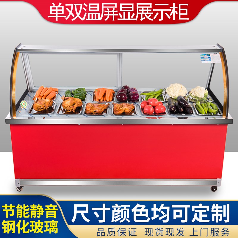 商用温鸭脖展示柜冷藏柜卤肉味熟食保鲜柜点菜凉菜烧烤鸭脖冷柜