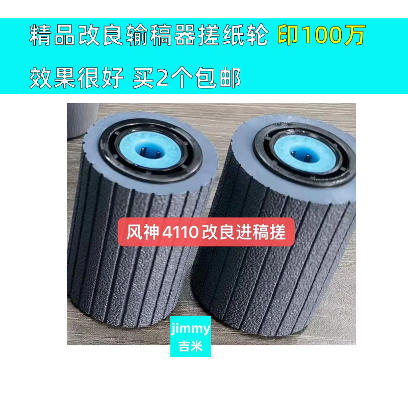 适用施乐4112 4127 4110 4595 4590 D95 125 110进稿输稿器搓纸轮