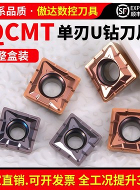 数控单刃U钻TCAP多功能钻镗车一体刀杆QCMT刀片车床沉孔扩孔钻头