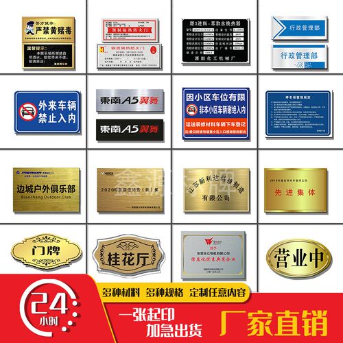 厂家定做不锈钢铭牌腐蚀烤漆铝标牌铭牌丝印金属标示标牌铜牌制作