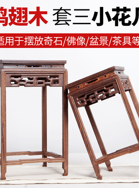 鸡翅木底座实木中式仿古小花架办公室桌面工艺品摆件架盆景木托