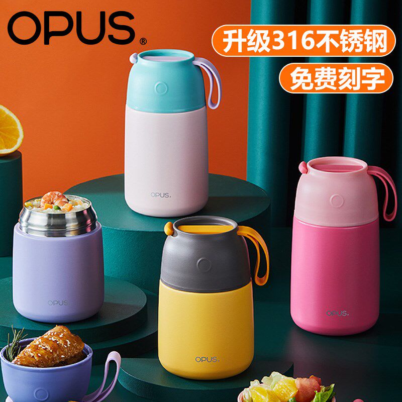 opus女不锈钢便携焖烧杯焖粥真空保温饭盒上班族闷烧壶罐保温桶