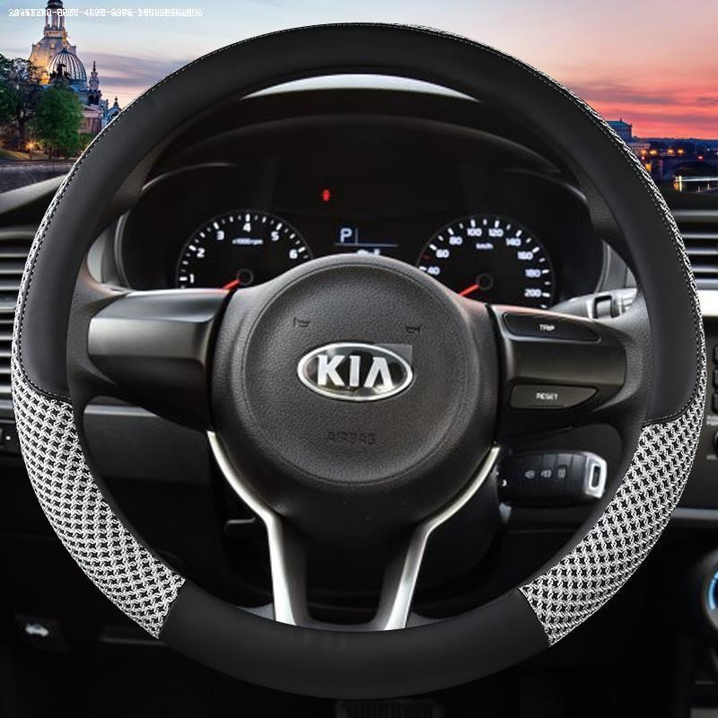 起亚焕驰专用冰丝方向盘kxcross改装防滑四季通用吸汗汽车皮