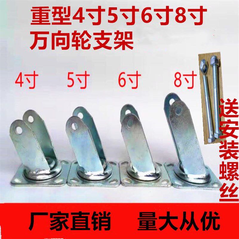 万向轮配件重型尼龙脚轮4568寸带轴货架拖车滑轮平板手推车小轮子