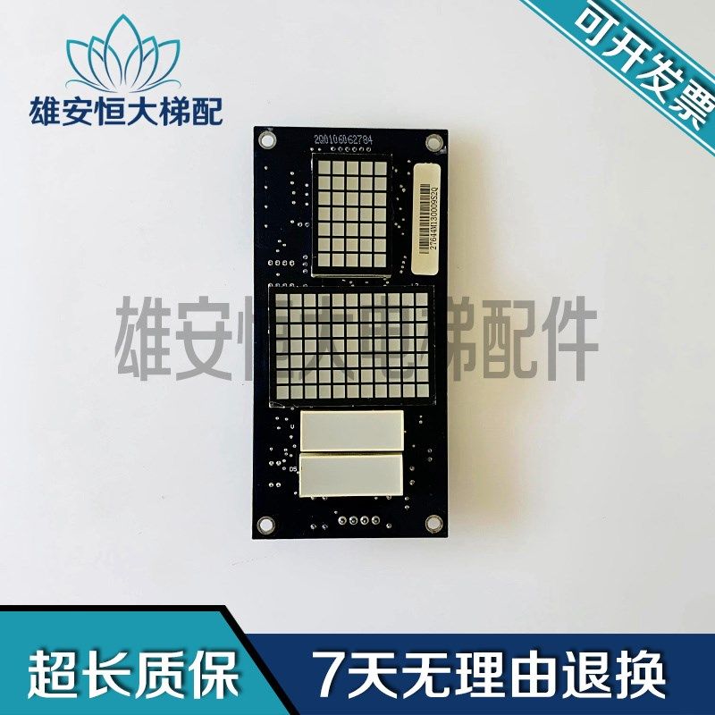 康力电梯外呼显示板KLS-DCU-1 KLB-DCU-1 SN:053-00正