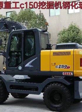 新源重工C150挖掘机玻璃挖机前档左后侧右大臂挡风钢化夹胶玻璃