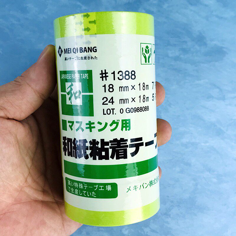 整箱装1388中粘性美纹纸遮蔽胶带纸墙面门框家具防护分色和纸胶带