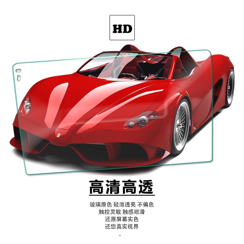 五菱改装导航一体机梯形大屏钢化膜宏光S荣光V新卡小卡中控保护膜