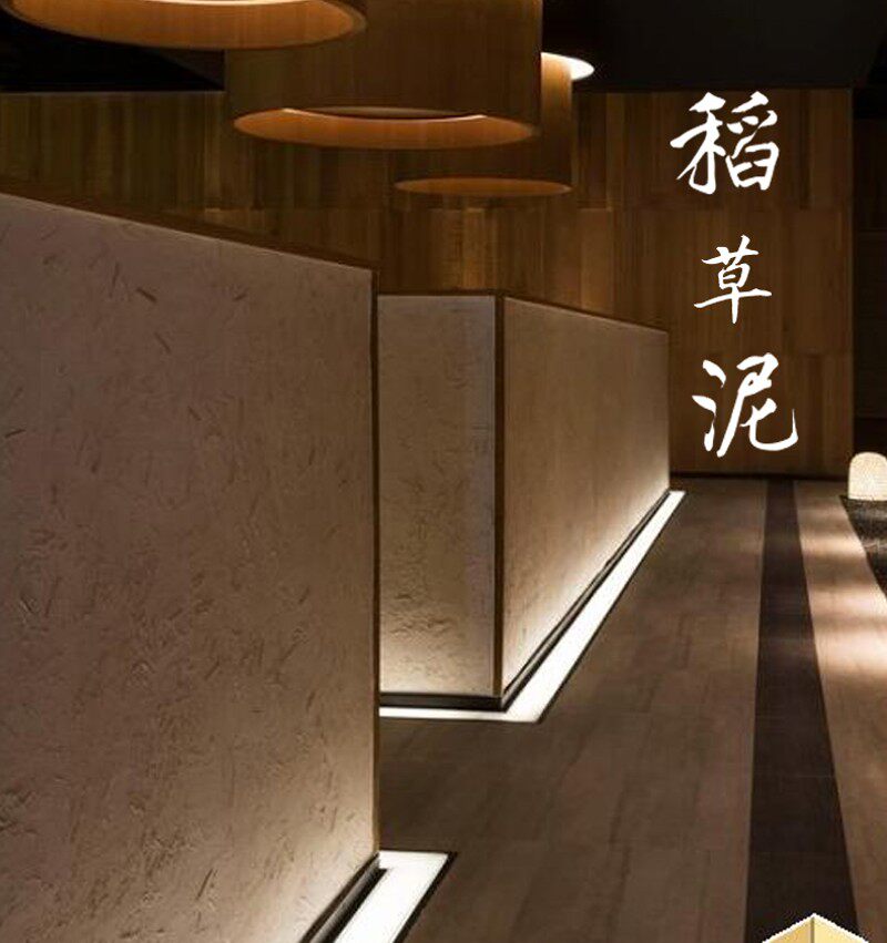 生态稻草漆室内墙面涂料民宿稻香泥巴墙稻草泥硅藻艺术漆厂家定制