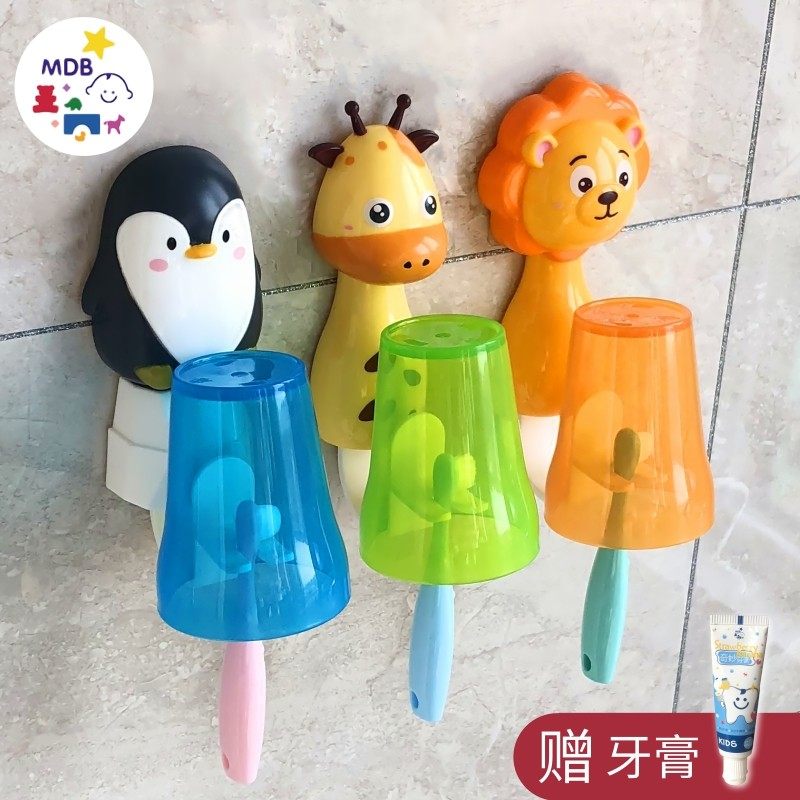 mdb宝宝牙杯架壁挂卡通牙刷架儿童吸壁式可爱漱口杯挂墙洗漱套装