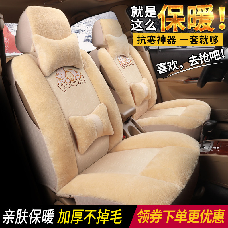 2022冬季保暖毛绒汽车坐垫卡通加厚全包通小车五座短绒舒适座套