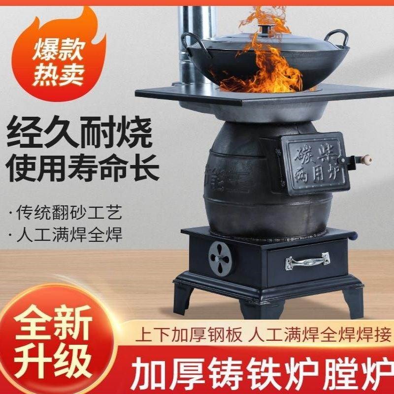 农村取暖炉柴煤两用冬季室内烤火炉柴火炉烧煤炭铸铁炮弹取暖炉