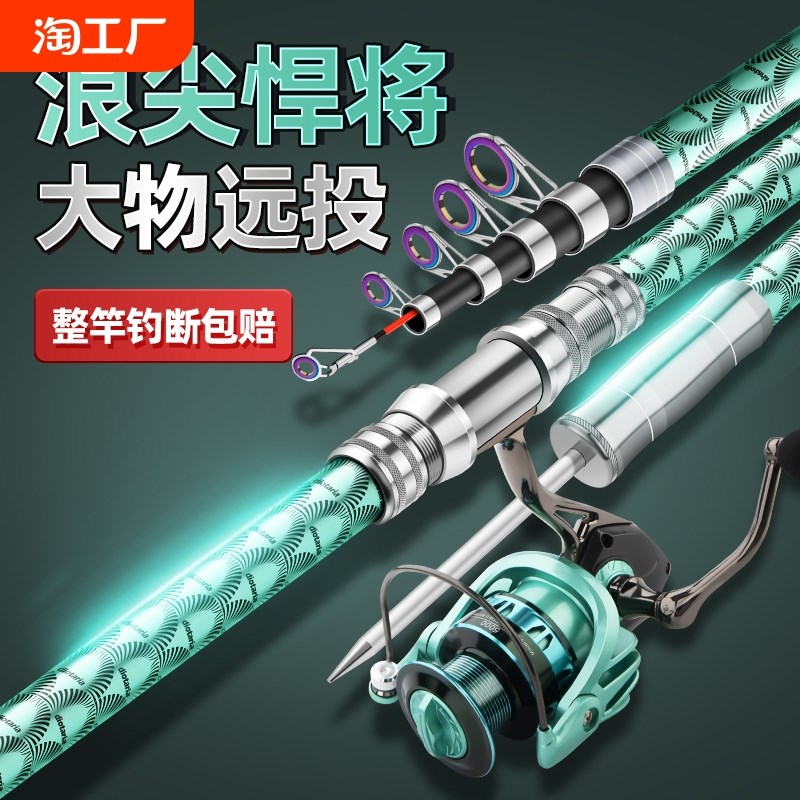 浪尖悍将海竿抛竿套装鲢鳙海钓鱼杆甩杆超硬远投竿全套巨物大物