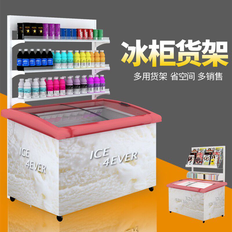 超市冰柜上方货架便利店商用饮料雪糕柜冷柜上方置物杂志调料货架