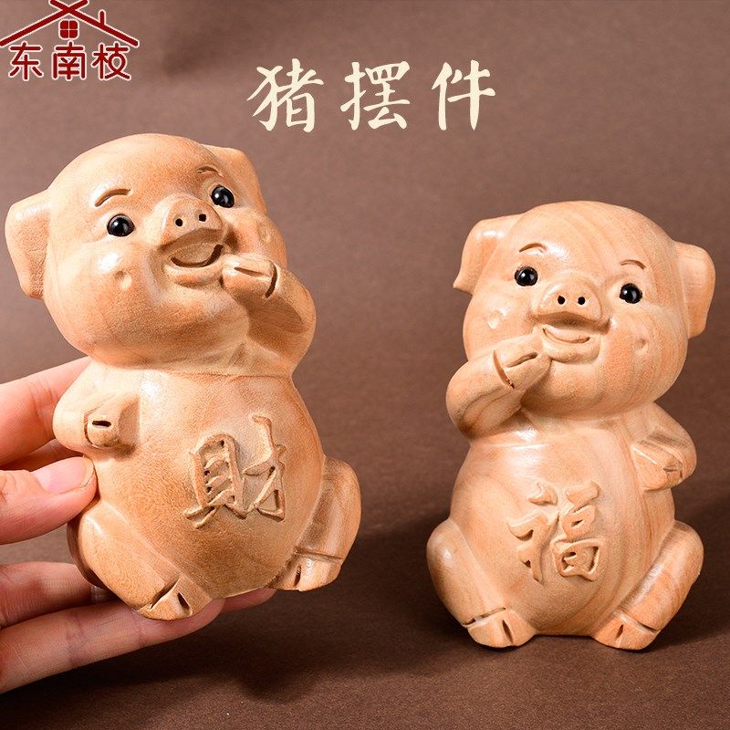 桃木猪摆件原木色手把件十二生肖猪摆件客厅实木饰品创意小礼品