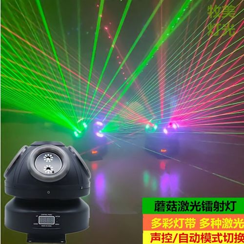 舞台灯光ktv闪光氛围灯家用声控激光灯酒吧蹦迪七彩旋转灯蘑菇灯