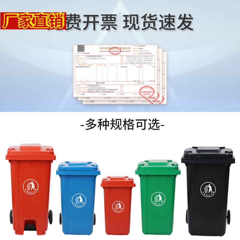 四色分类垃圾桶大容量脚踏式脚踩带盖厨余商用240L120L环卫桶带轮
