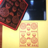 自动出油光敏印章 三曹通用印章 路通印章 烧纸印版