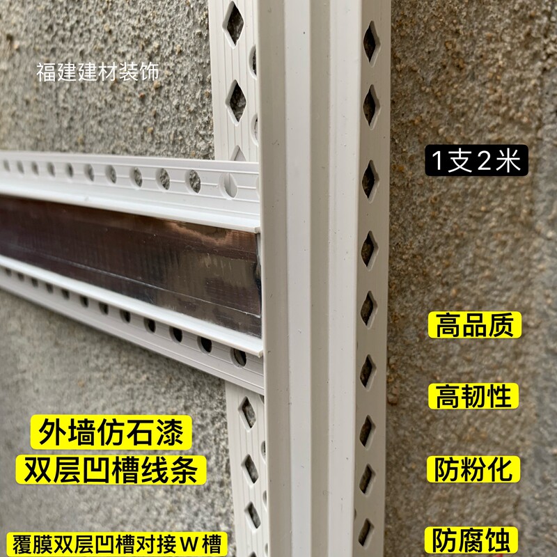 外墙凹槽PVC分格线双层附膜线条高韧白色塑料打格条十字角W角V角