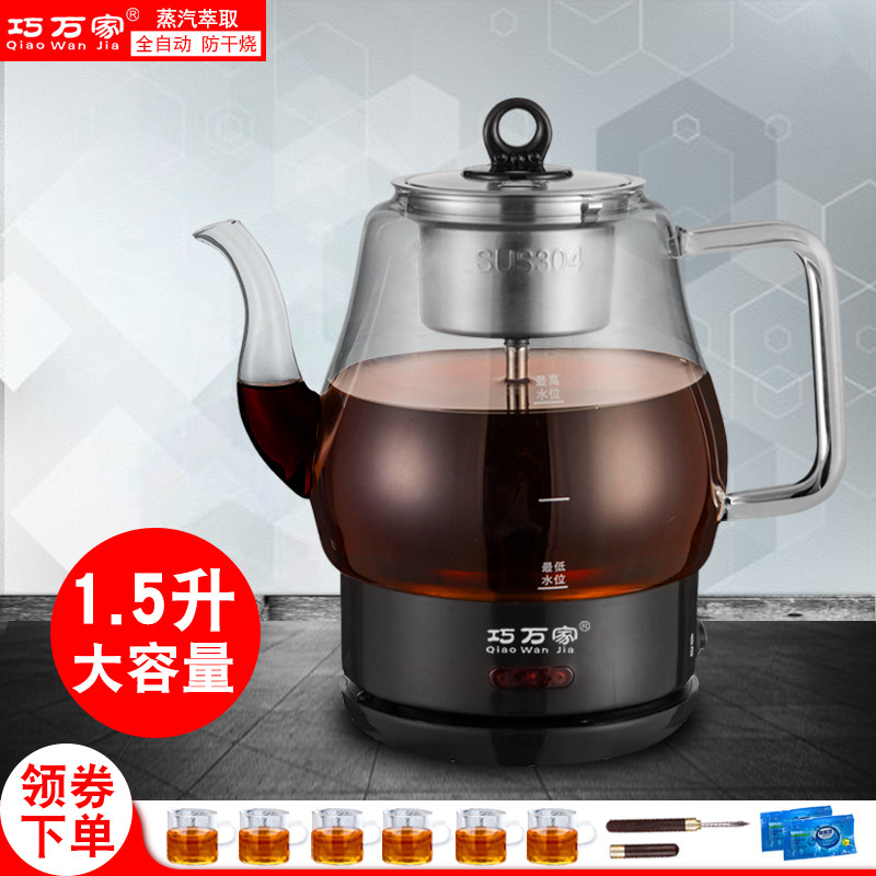黑茶煮茶器喷淋式蒸汽全自动玻璃家用电煮烧热水泡茶壶大容量1.5L