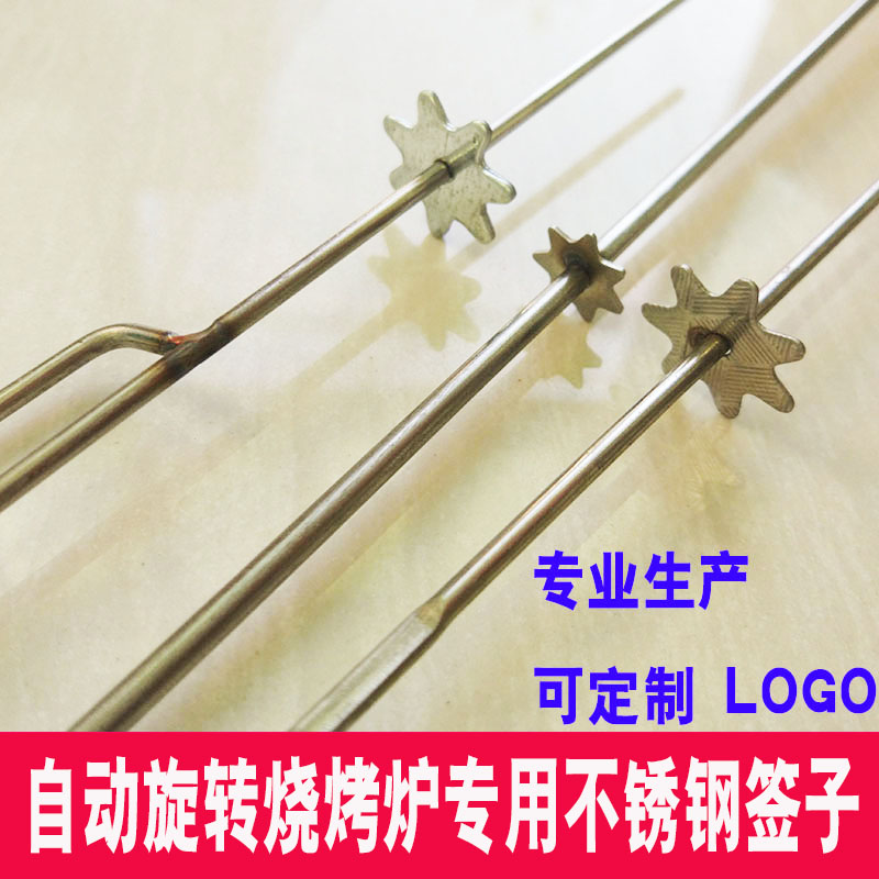 梅花翻转签子机炉定做304自助烧烤带齿轮不锈钢签子链条 自动旋转