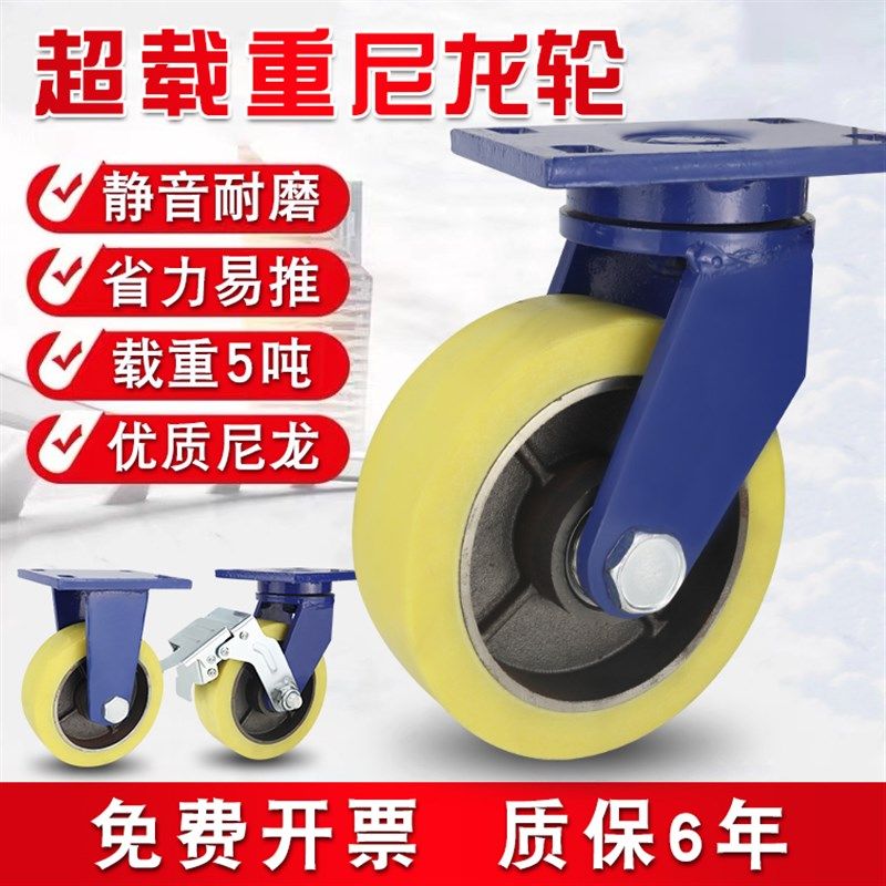 6寸超重型万向脚轮铁芯尼龙轮4寸5寸8寸10寸12寸工业龙门架推车轮