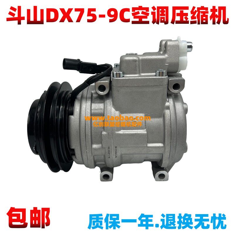 斗山大宇DX75-9C 80-7 80G三一60 65C空调压缩机冷气泵挖掘机配件