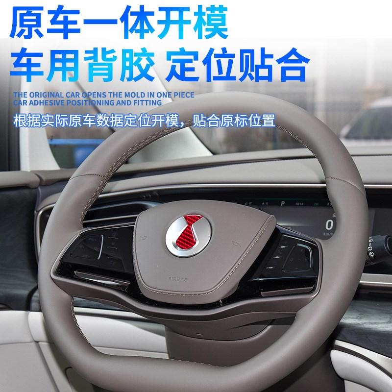 腾势D9碳纤维车标贴滴胶轮毂车标方向盘标黑武士外饰改装装饰配件