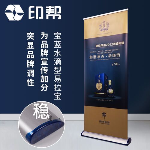水滴型易拉宝展架招聘海报架便携铝合金展示架防风80x200广告架