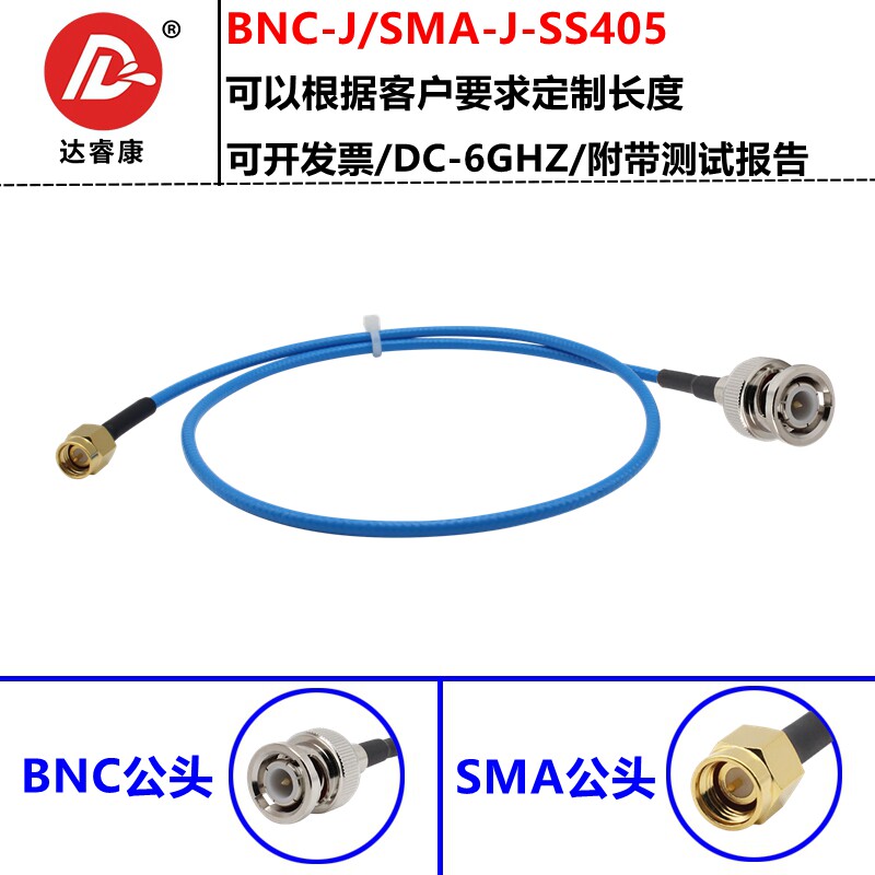 BNC转SMA测试线SS405稳相柔软电缆BNC公头转SMA公头延长线柔软